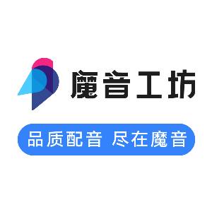 魔音工坊