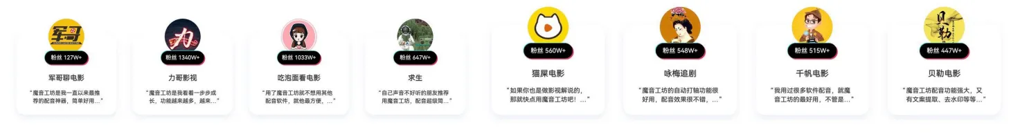 魔音工坊(图2)