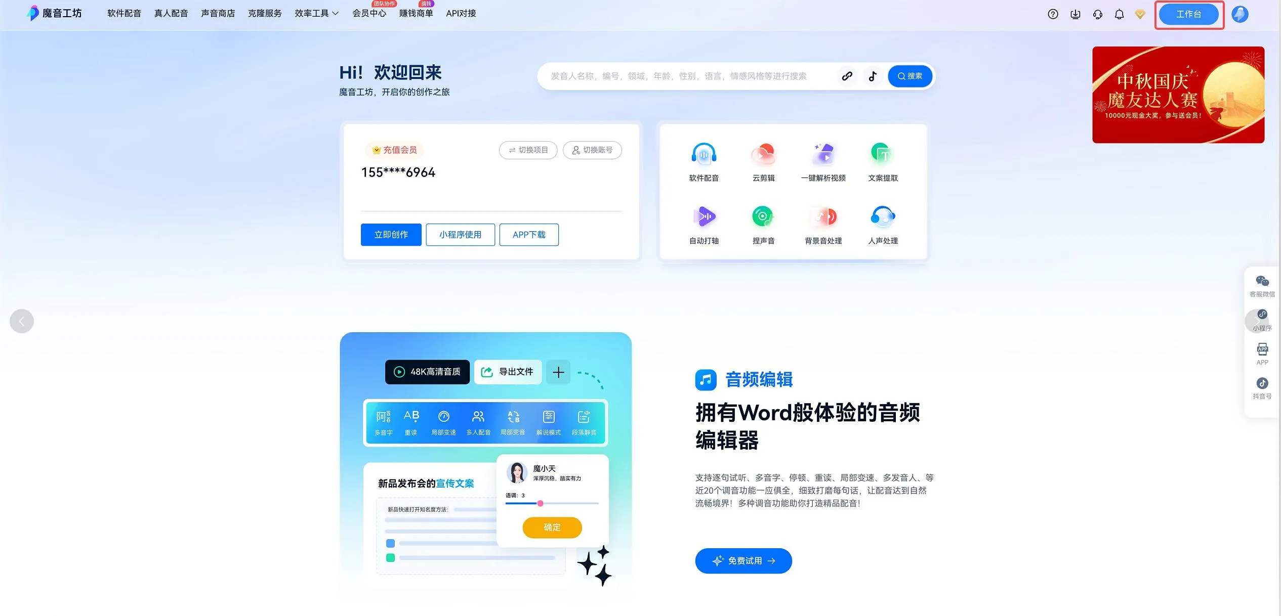 魔音工坊(图3)