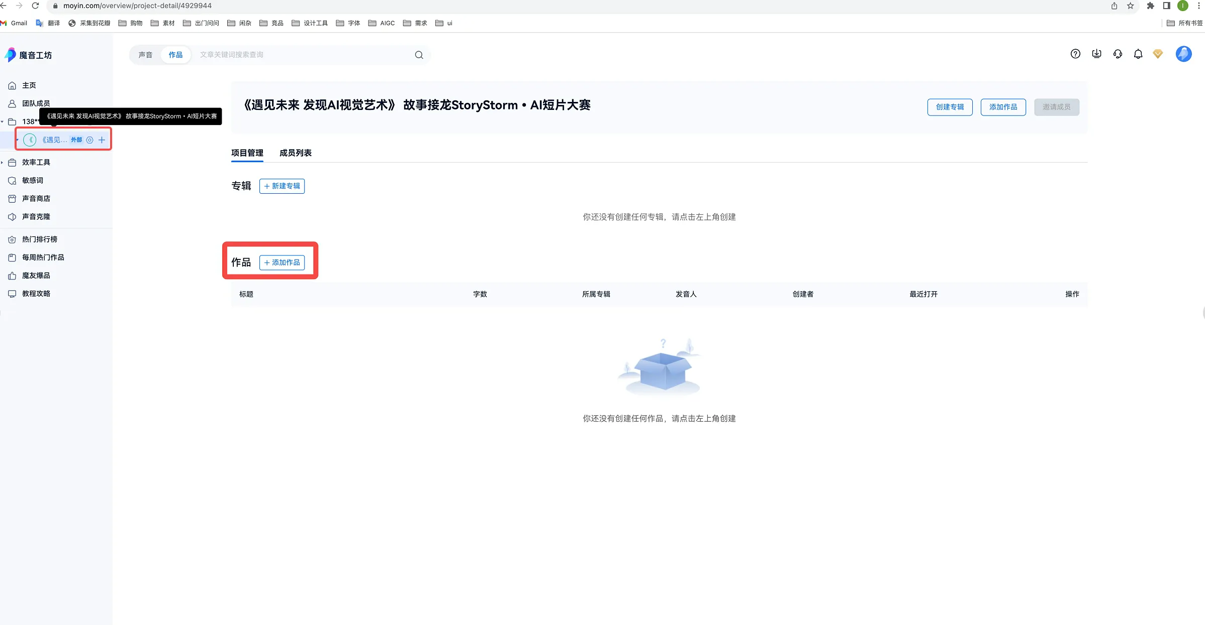 魔音工坊(图5)