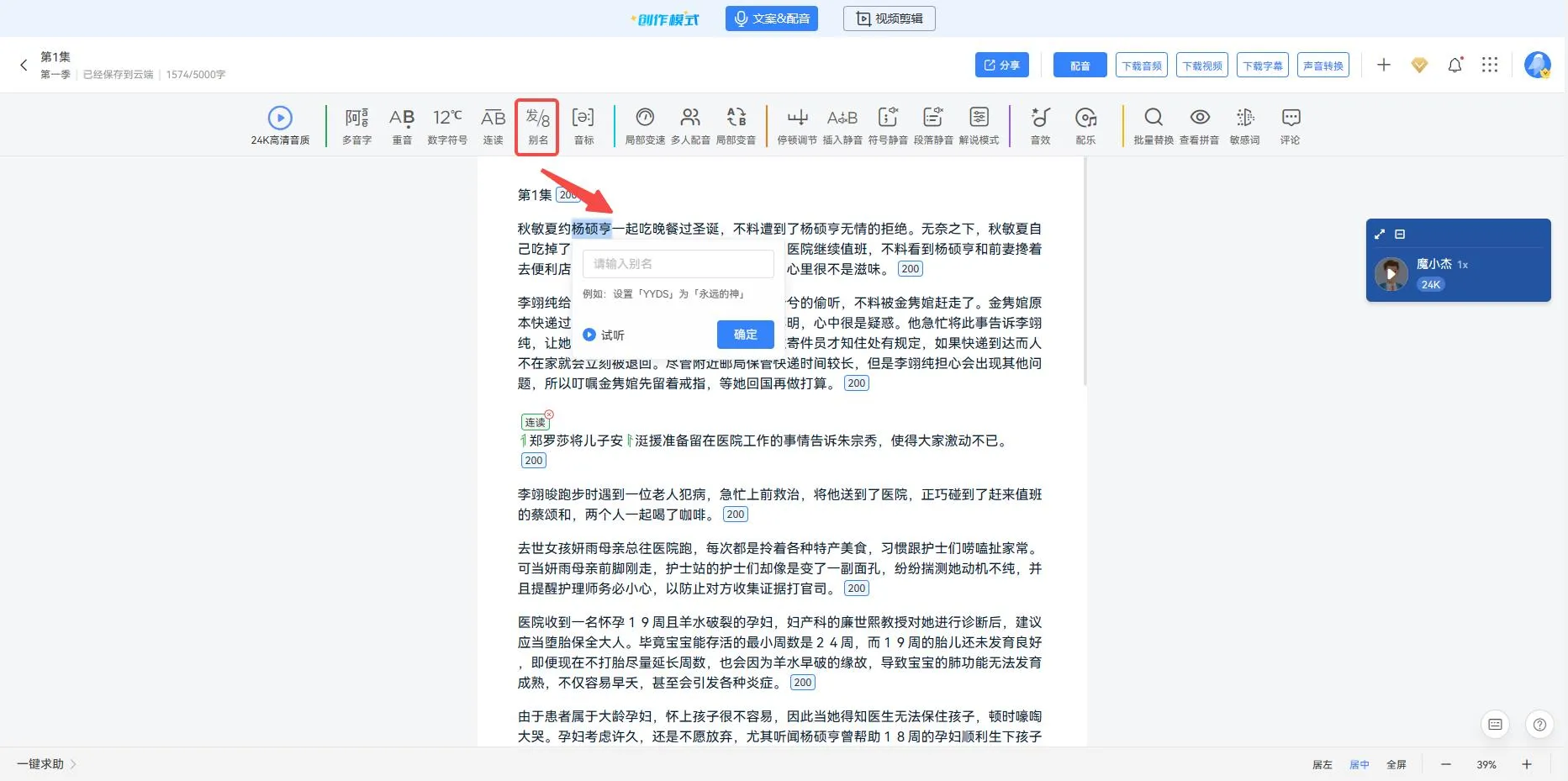 魔音工坊(图10)