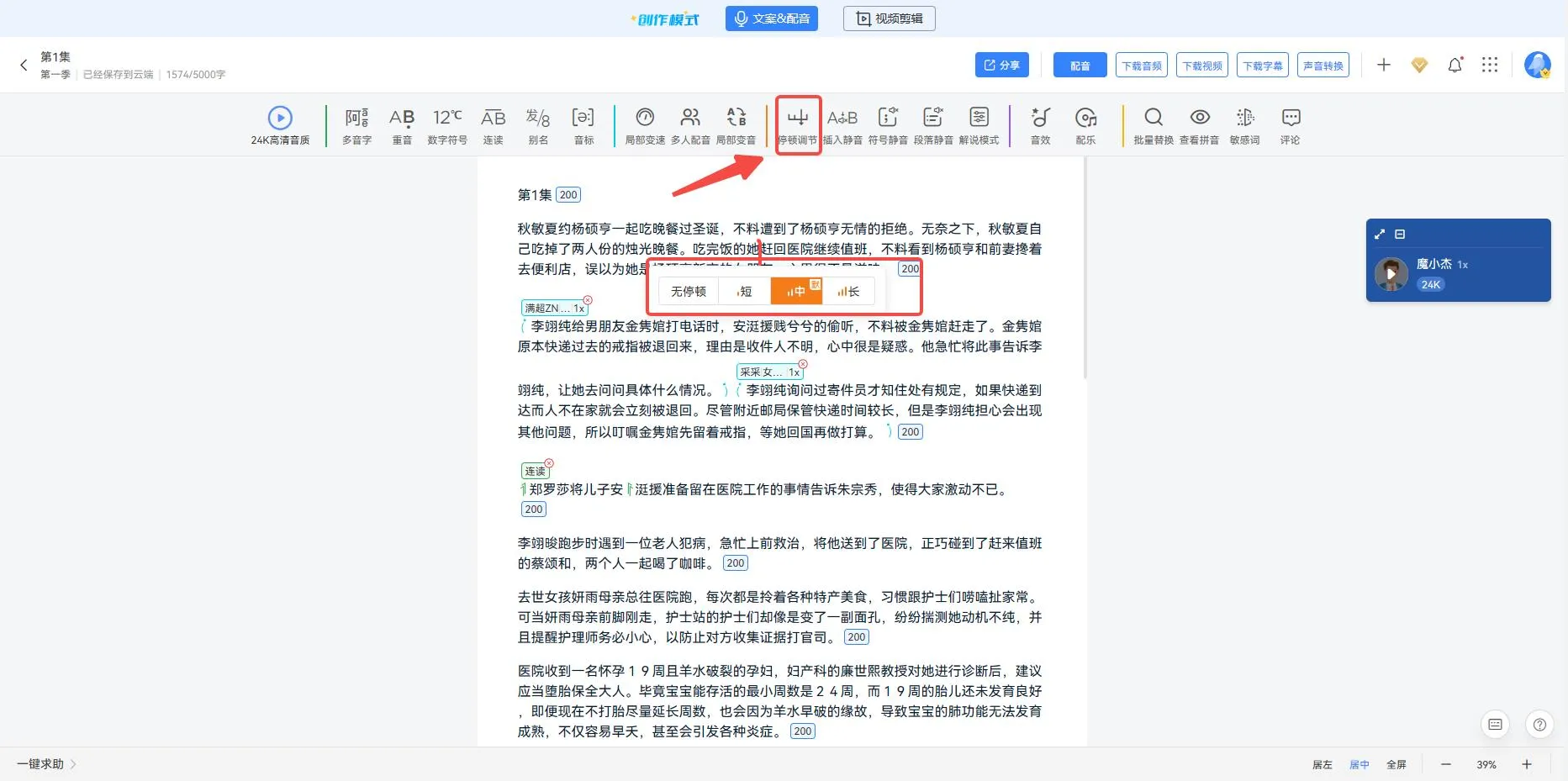 魔音工坊(图14)