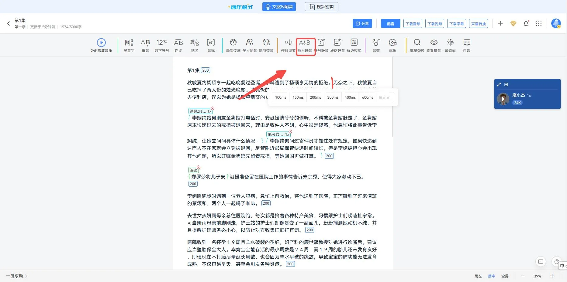 魔音工坊(图15)