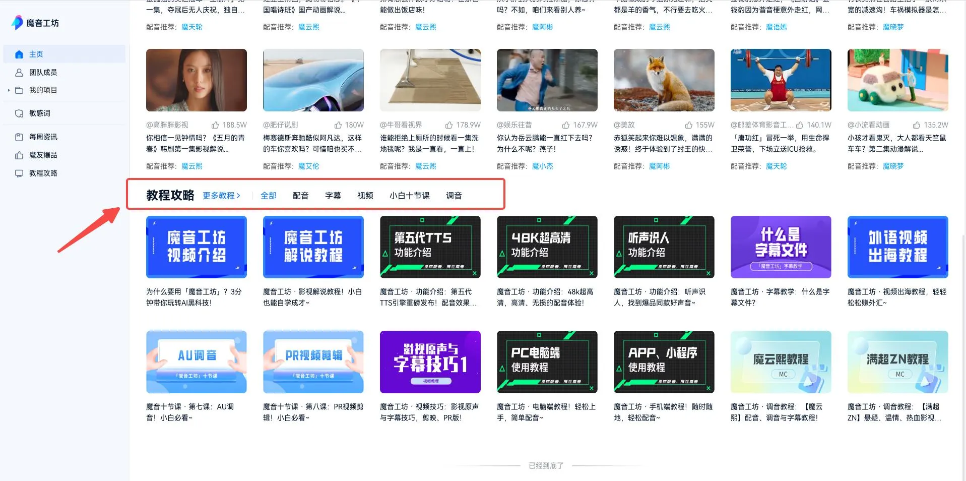 魔音工坊(图17)