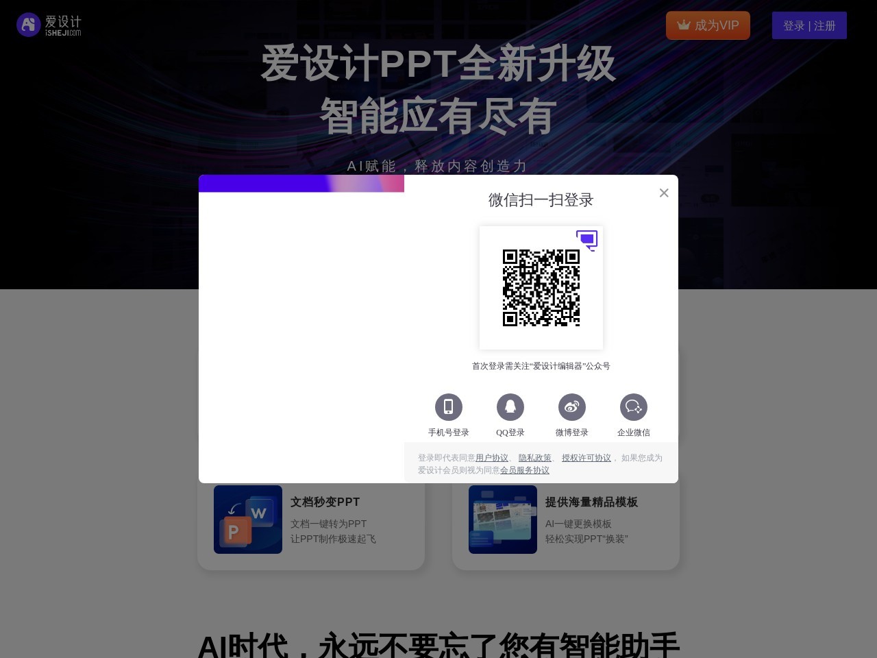爱设计PPT(图3)