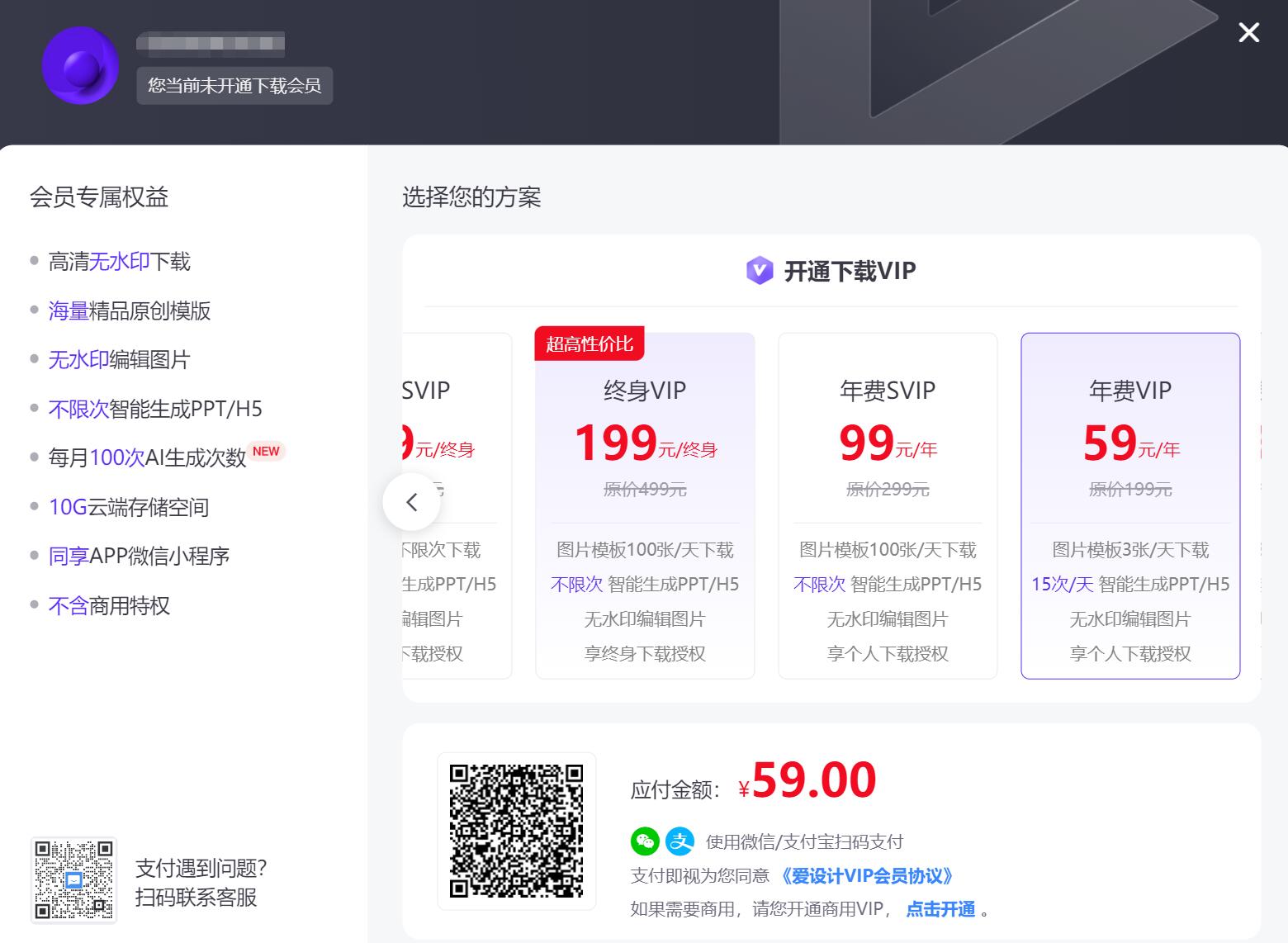 爱设计PPT(图2)