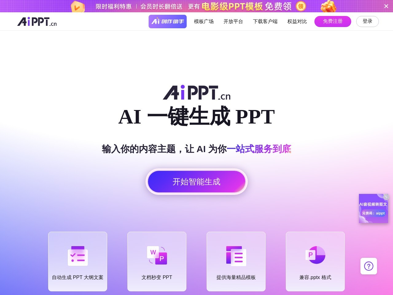 AiPPT(图3) AiPPT(图3)