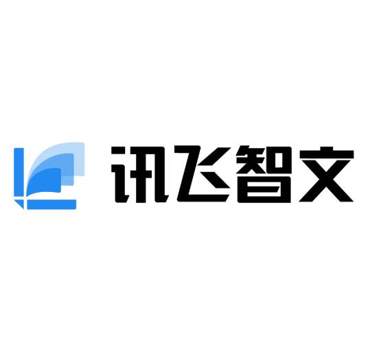 讯飞智文