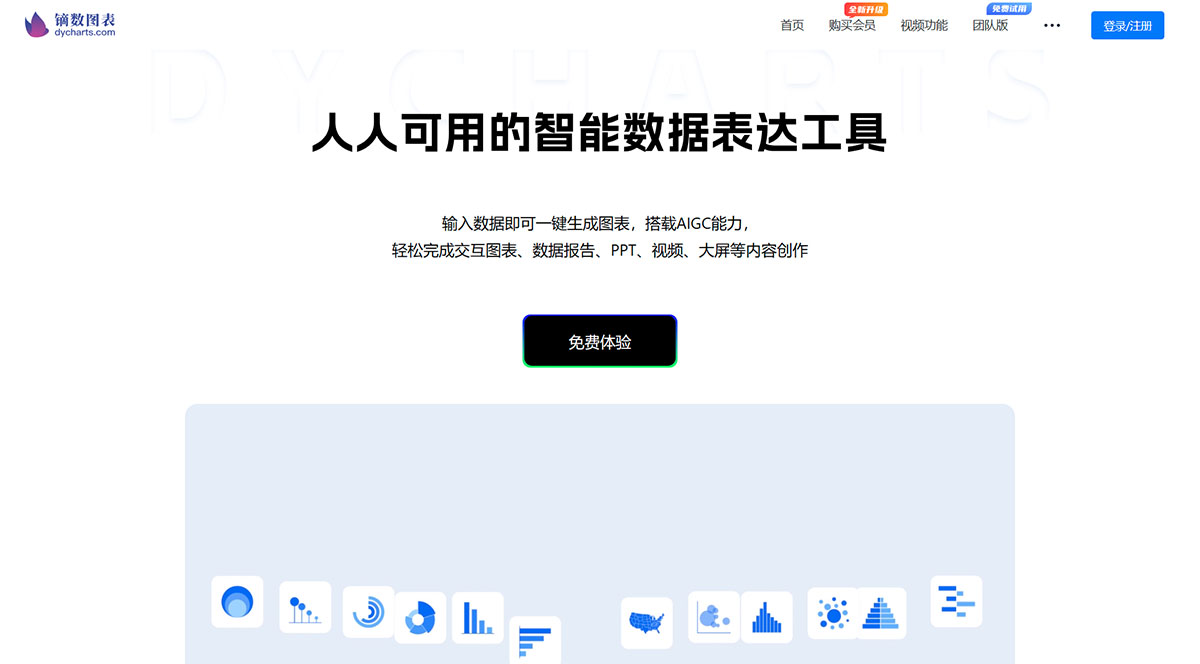 镝数图表(图1)