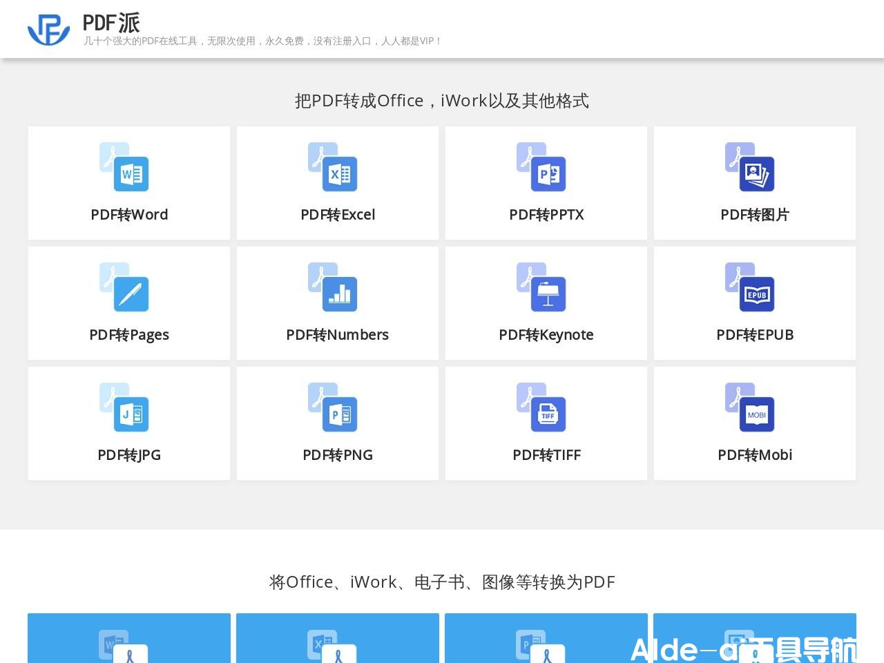pdf派(图2)