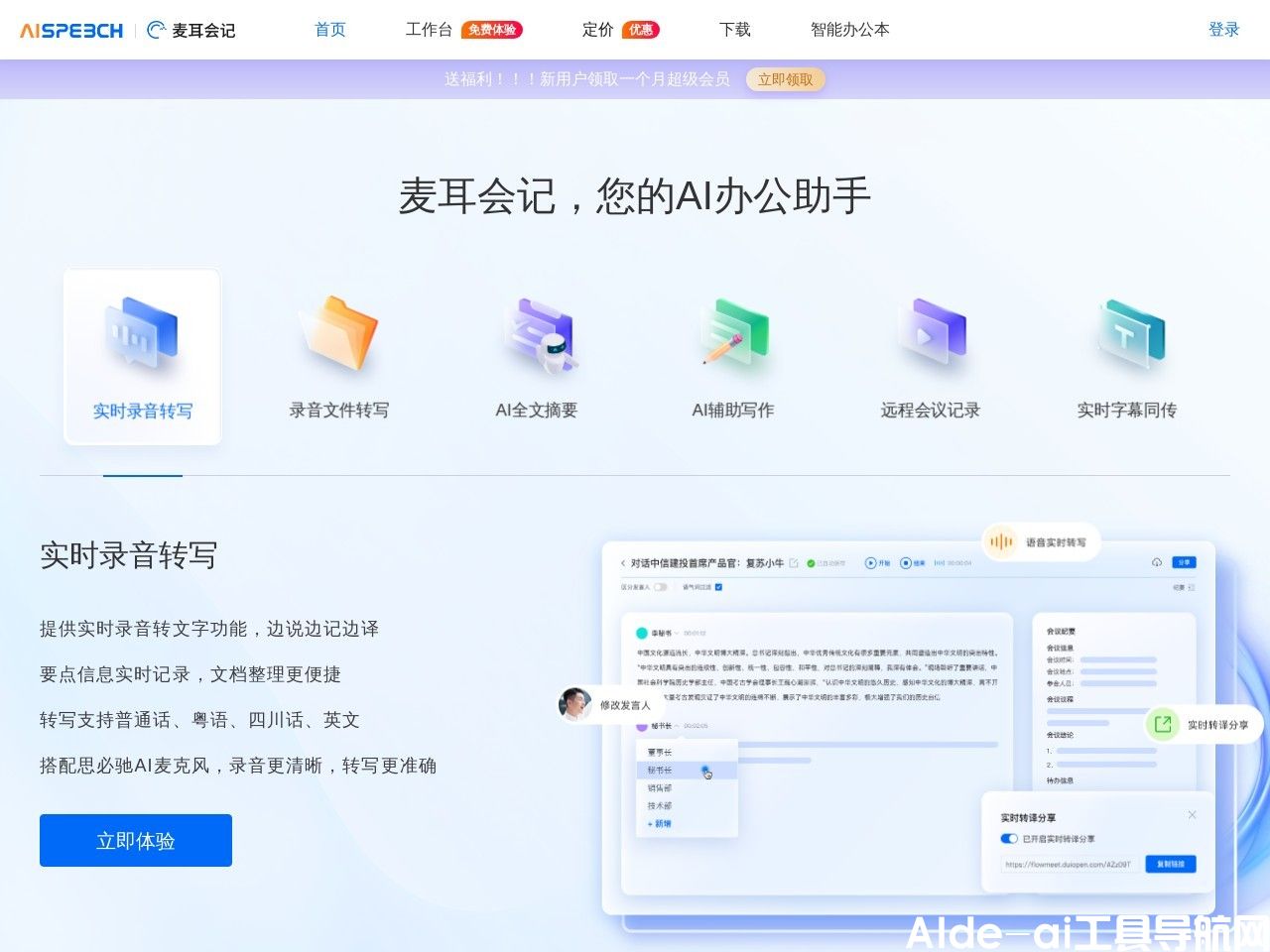 麦耳会记(图3)