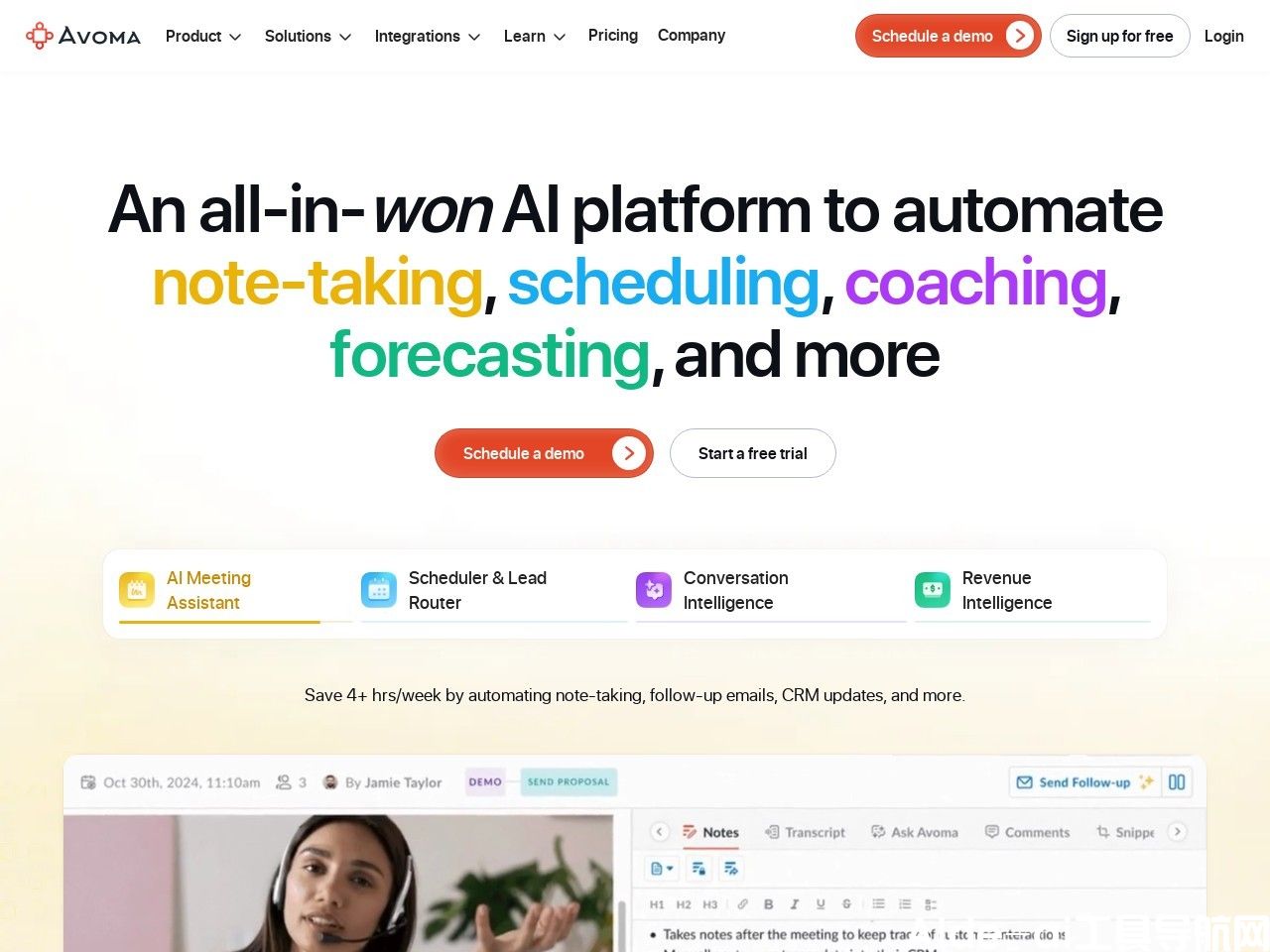 Avoma(图1)