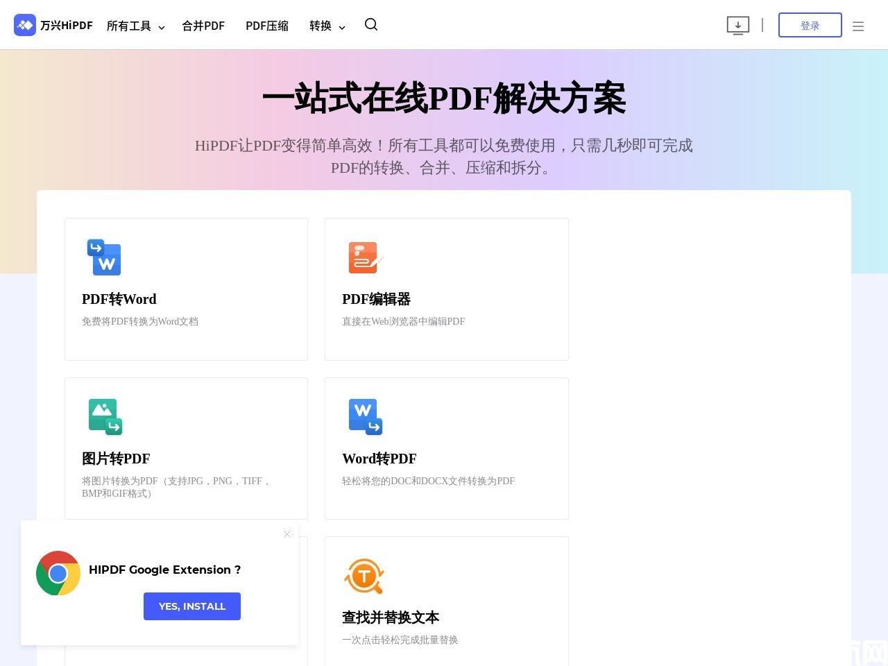 Hipdf(图2)