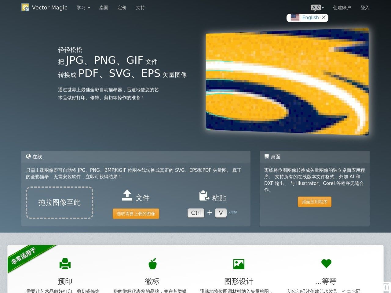 vectormagic(图1)