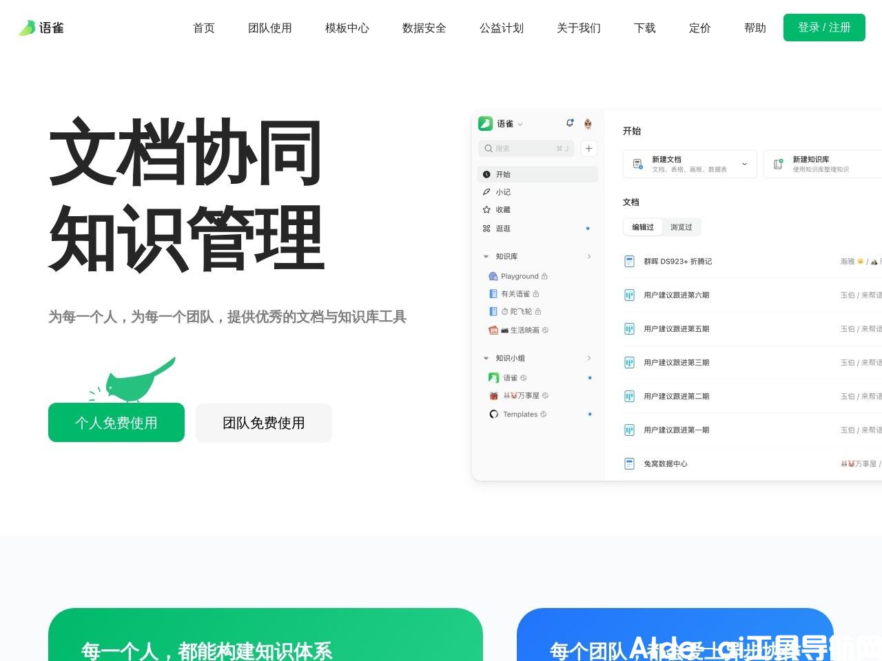 语雀(图2)