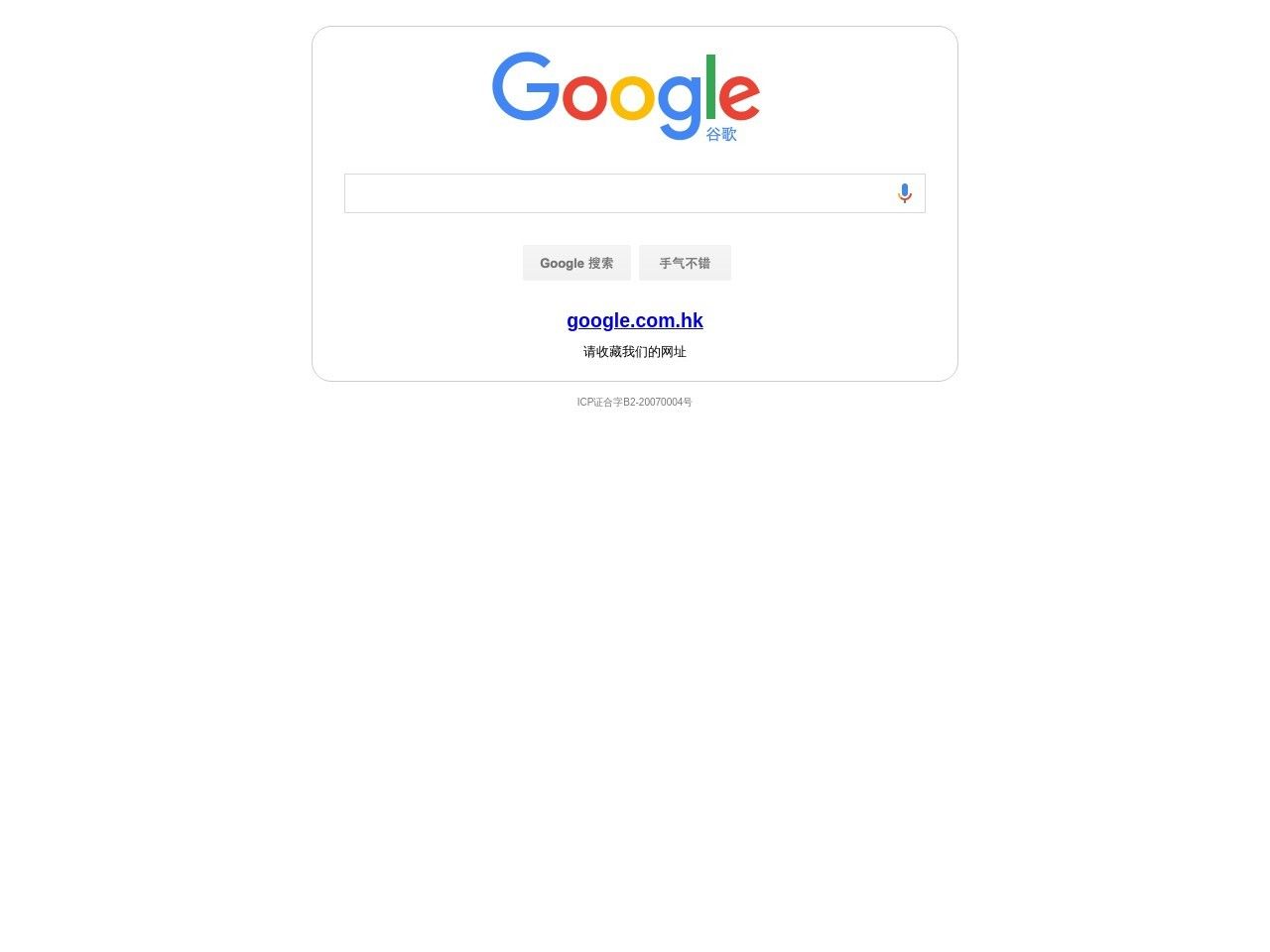 Google文档(图2)