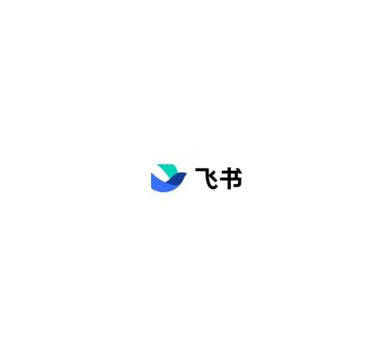 飞书文档