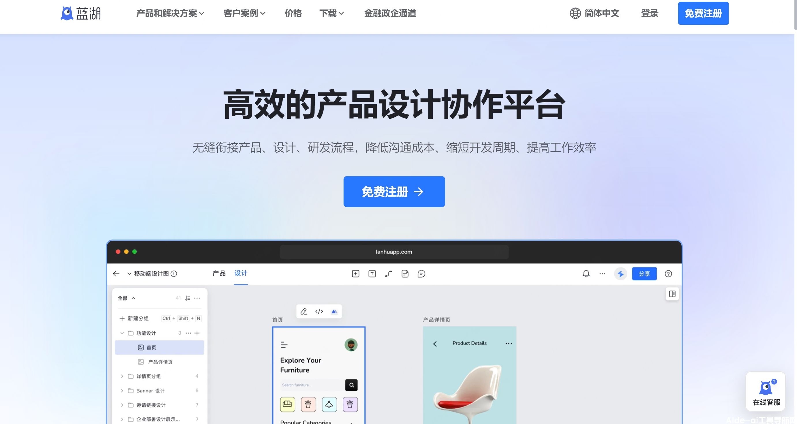 蓝湖(图1)