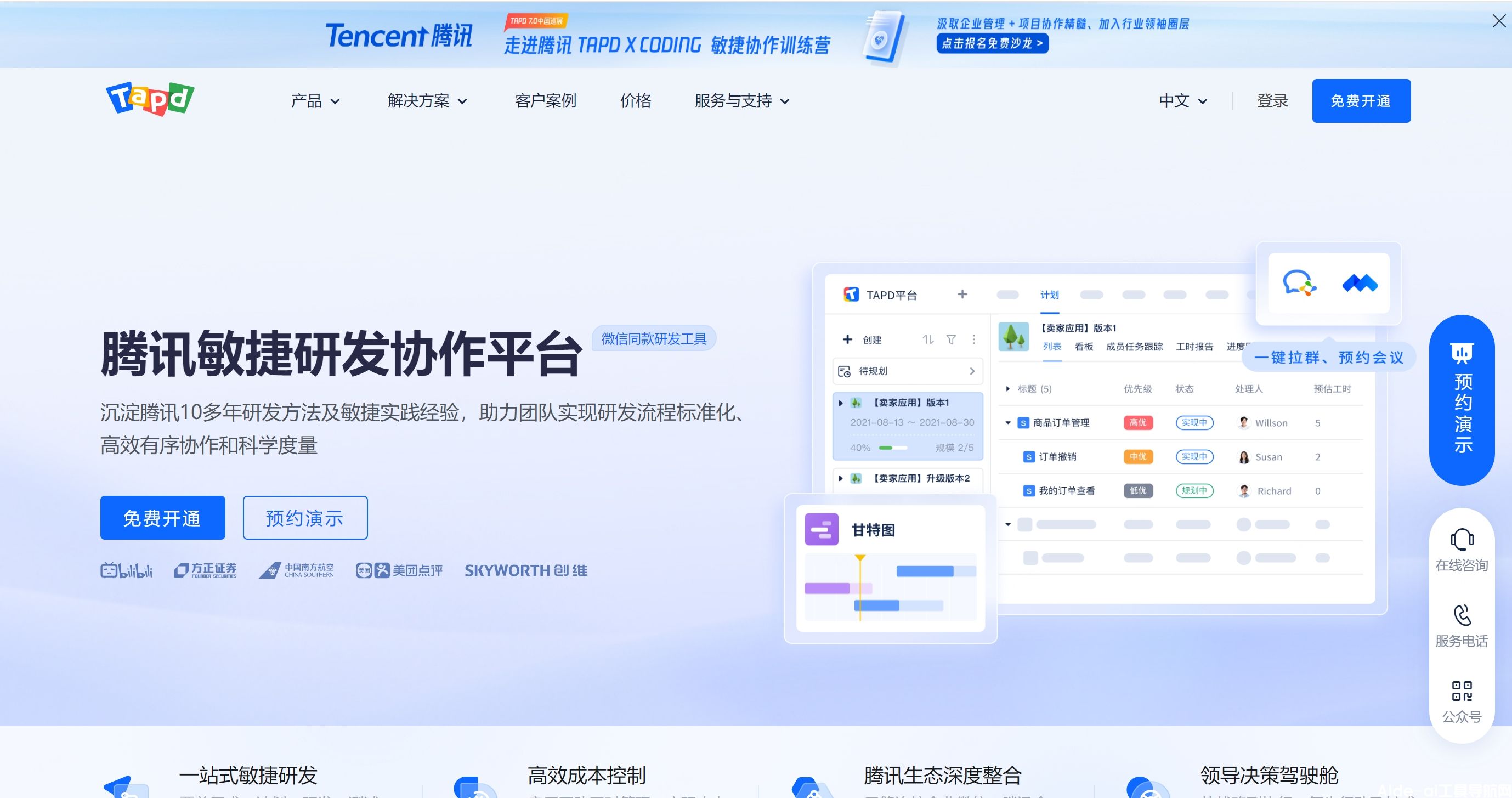 TAPD(图1)