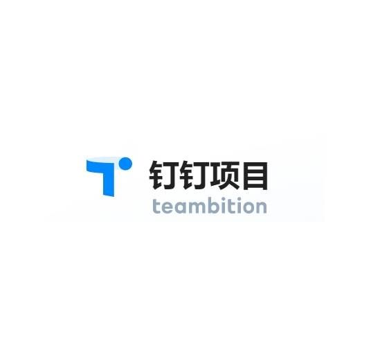 钉钉 Teambition