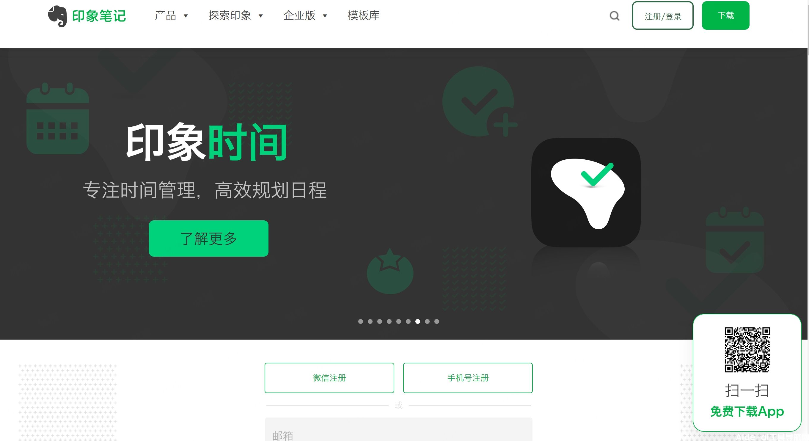 印象笔记(图1)