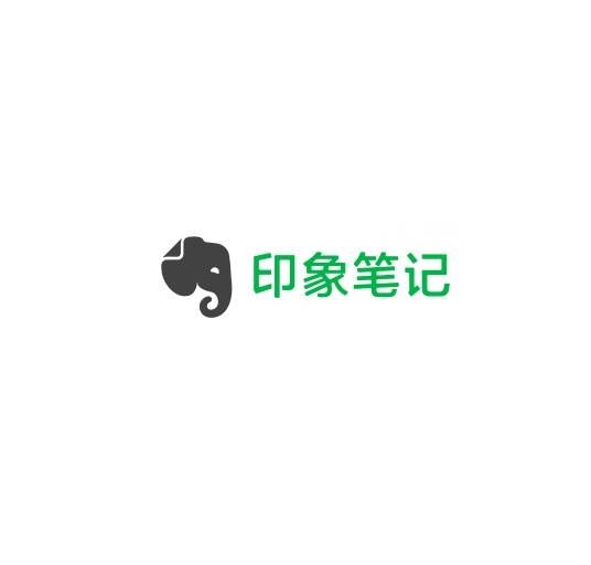 印象笔记