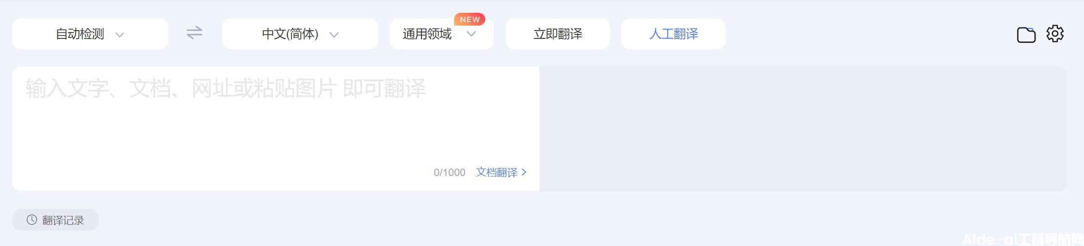 百度翻译(图1)