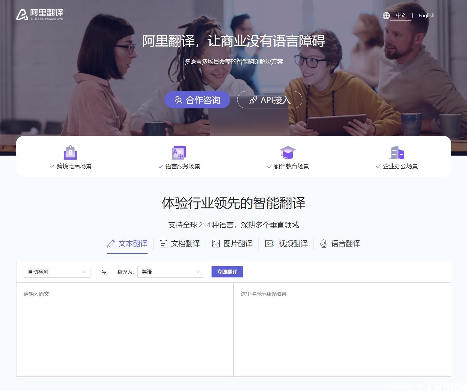 阿里翻译(图1)