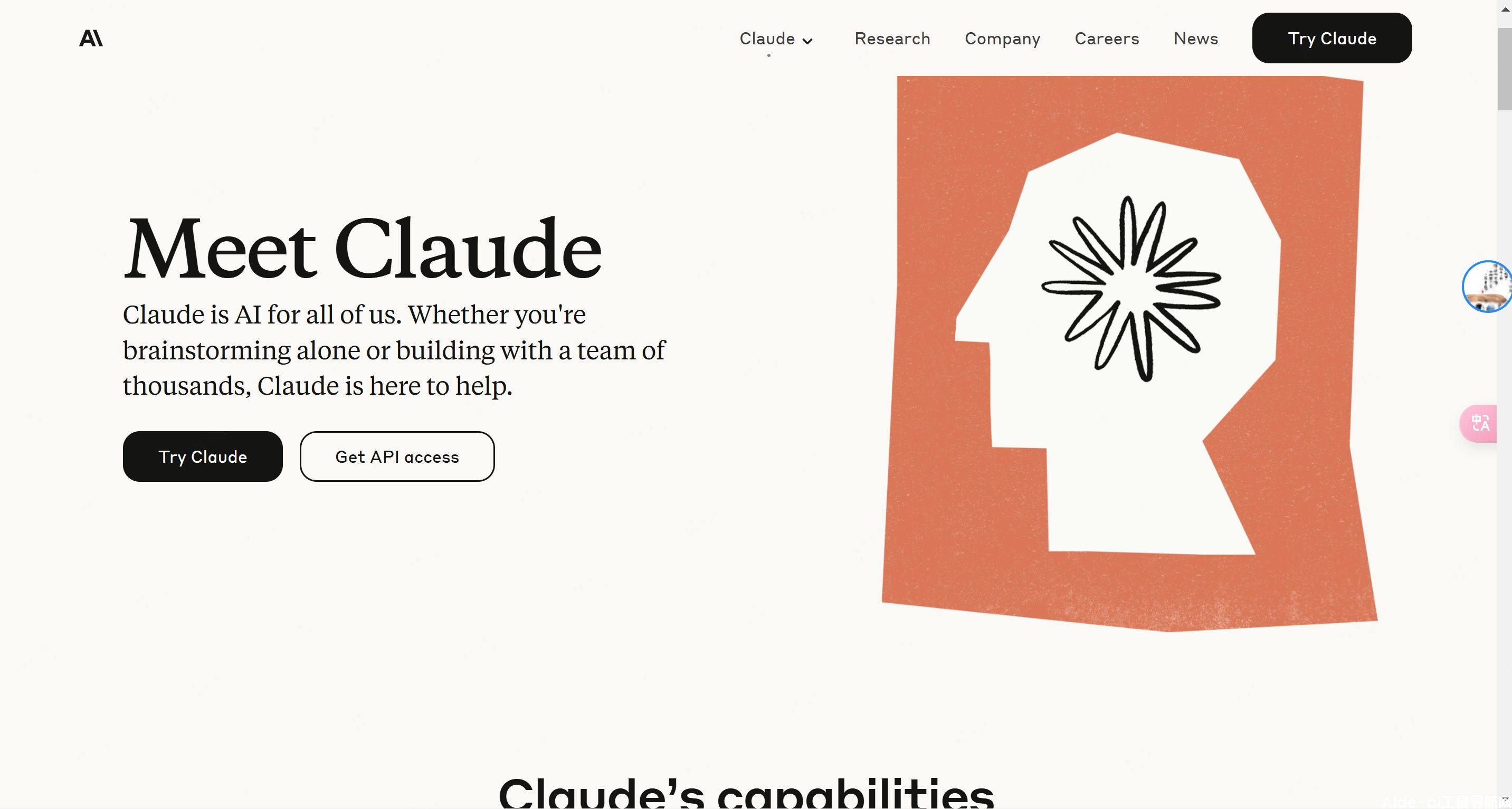 Claude 2 (图1)