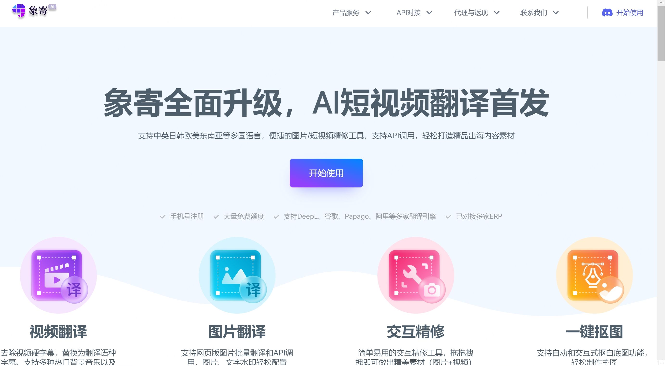 象寄翻译(图1)