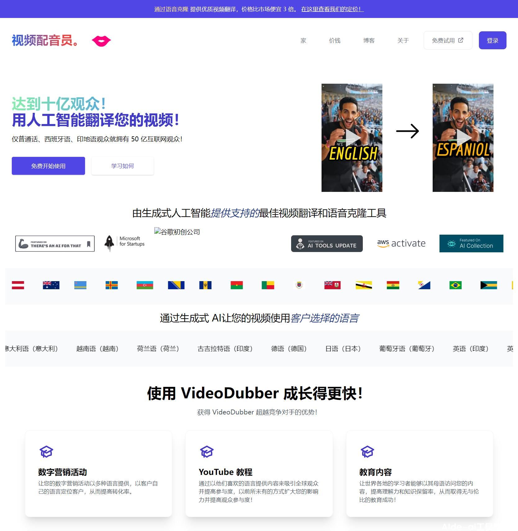 VideoDubber(图1)