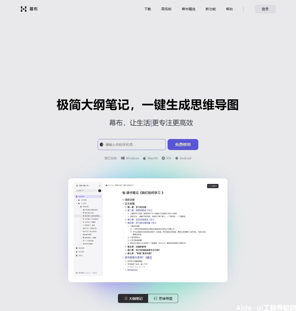 幕布(图1)