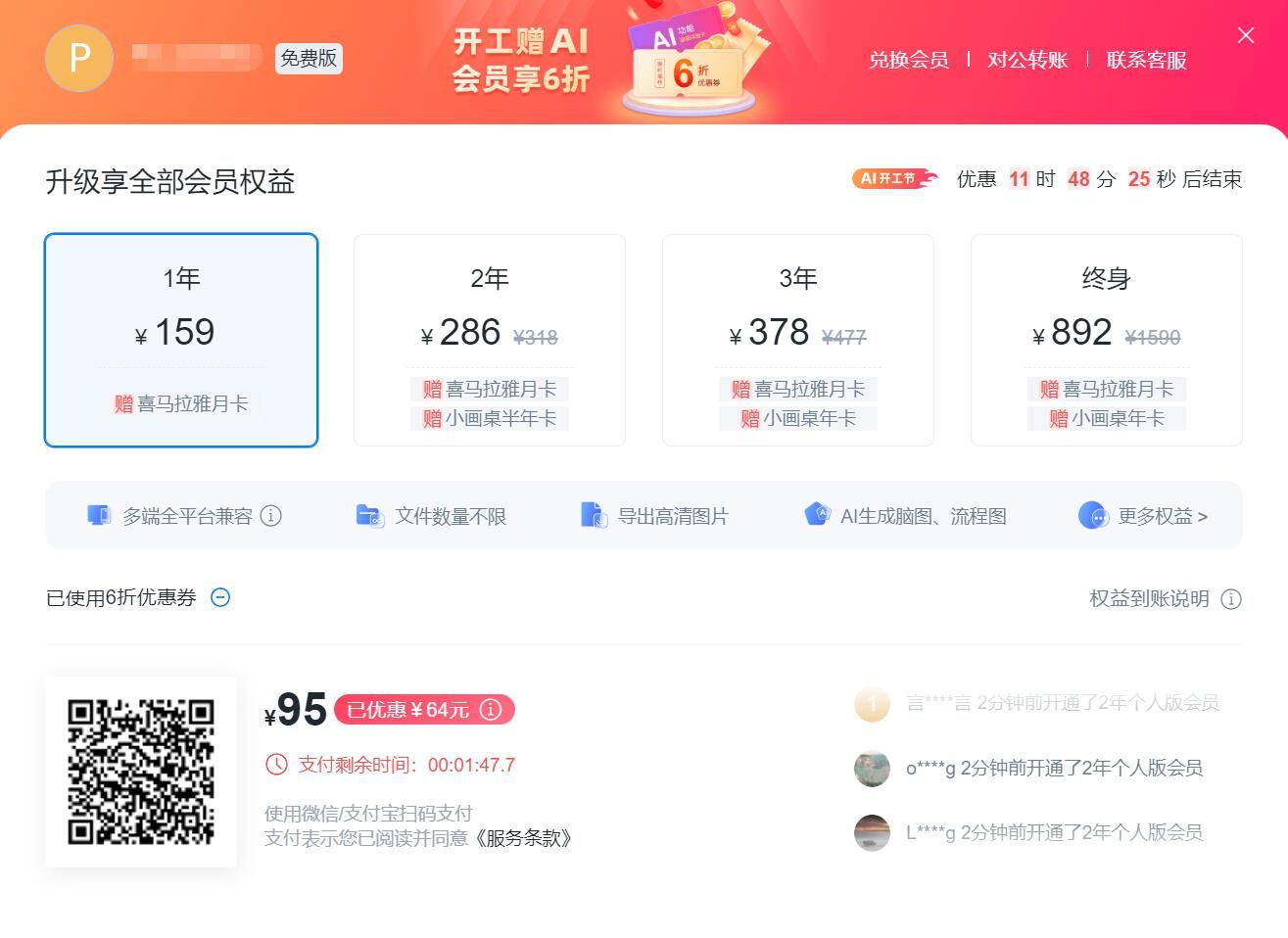 ProcessOn(图2)