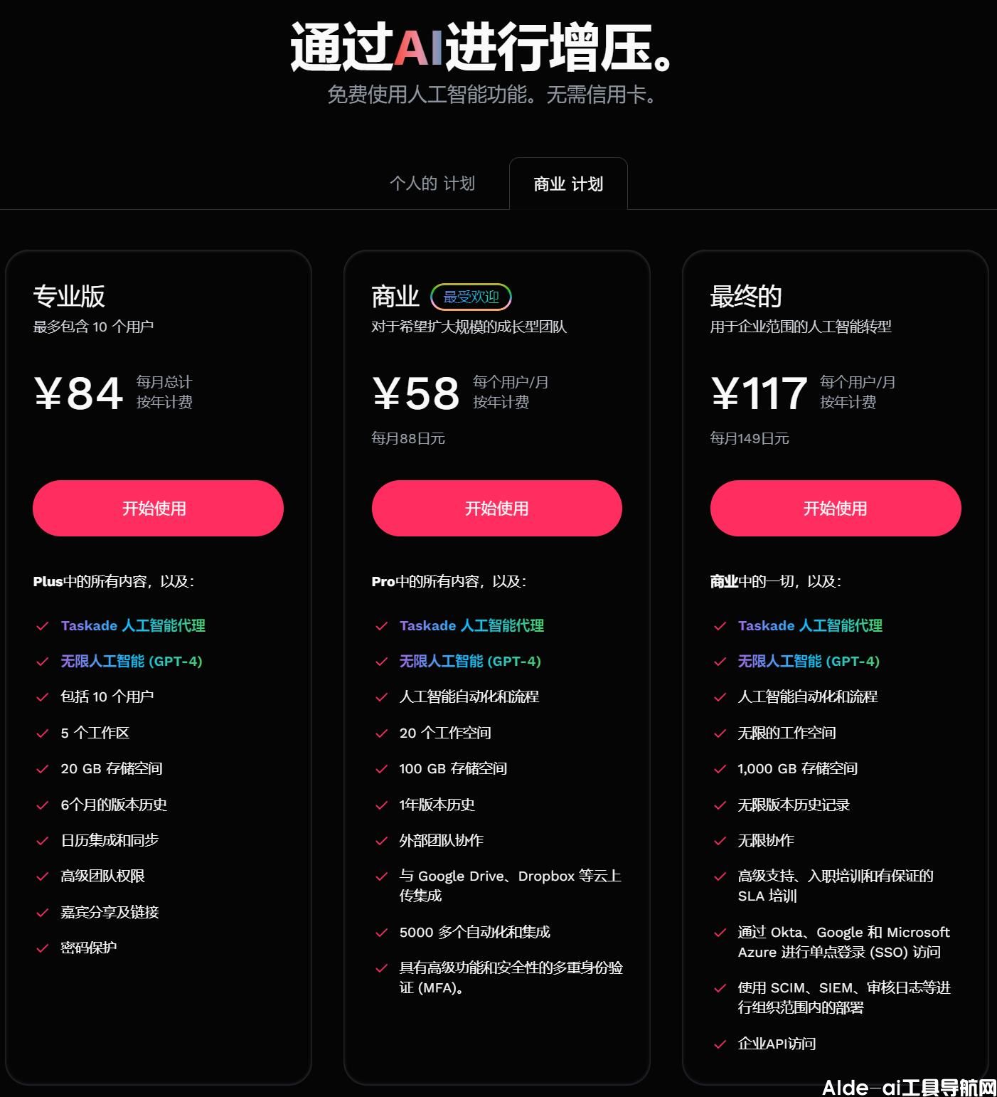 Taskade(图2)