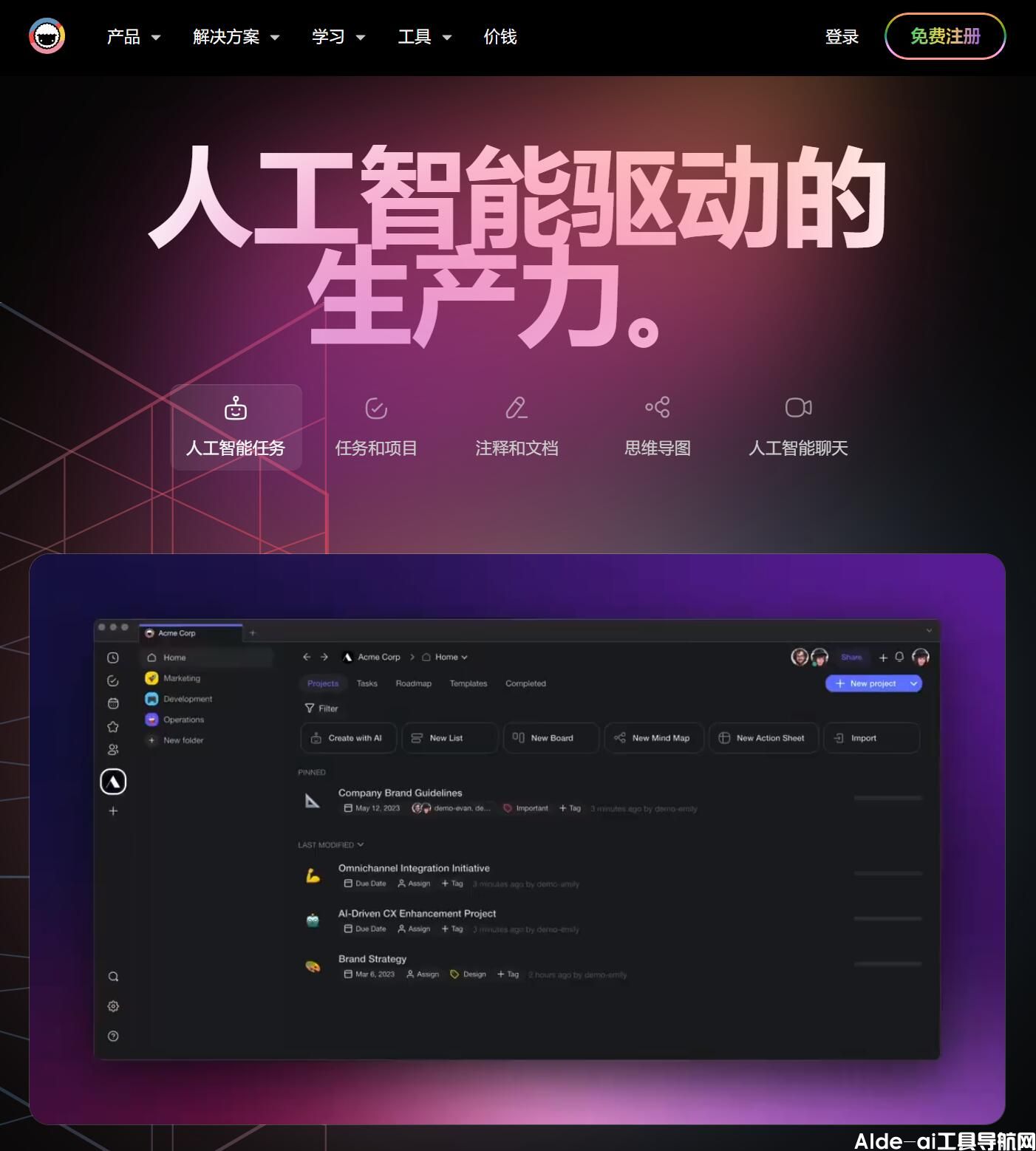 Taskade(图1)