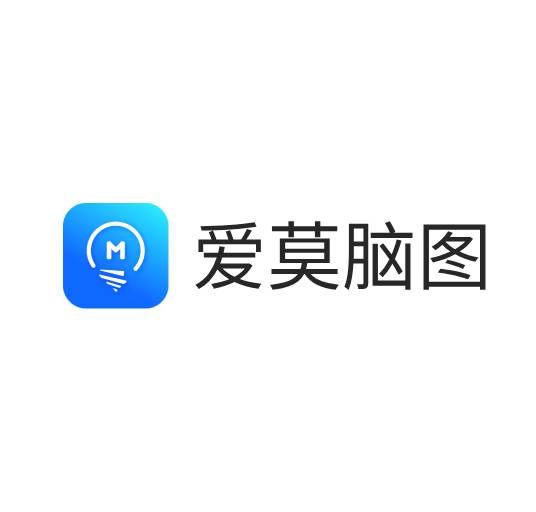 爱莫脑图