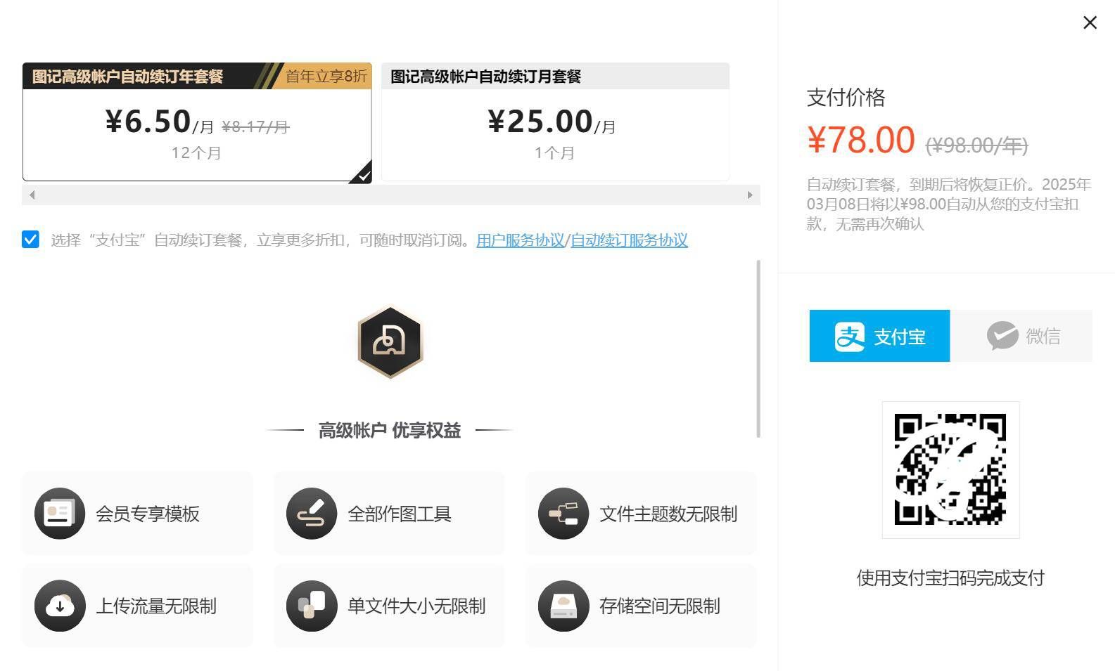 印象图记(图2)